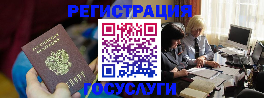 временная регистрация госуслуги в Алагире