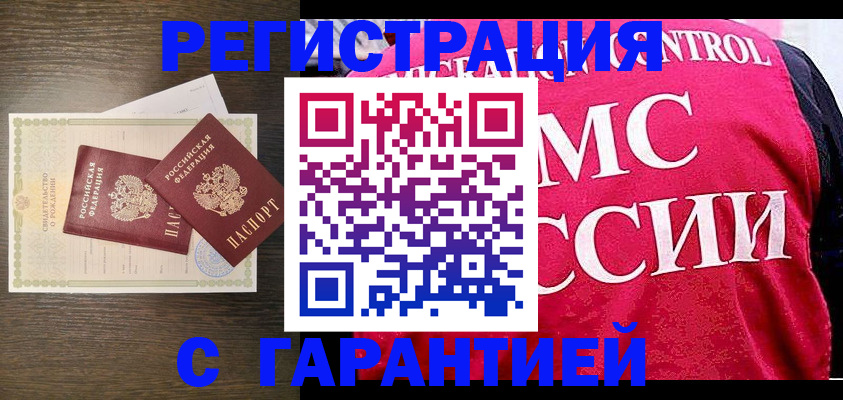 регистрация для школы в Алагире