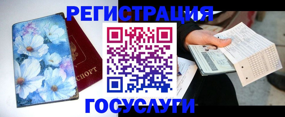 регистрация для школы в Алагире