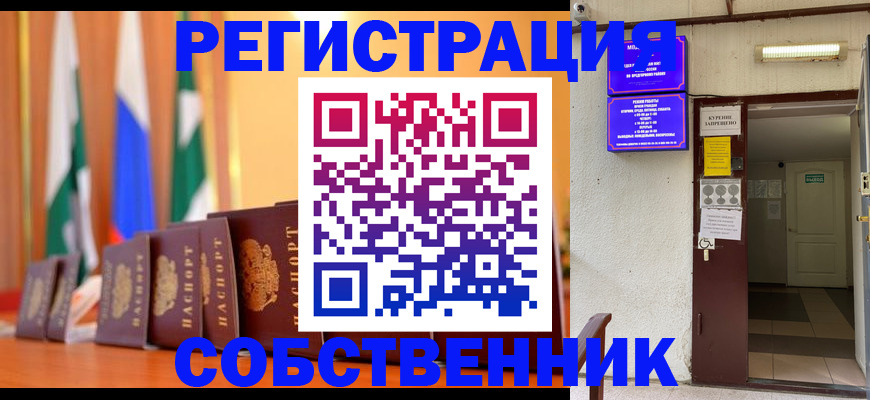 регистрация для школы в Алагире